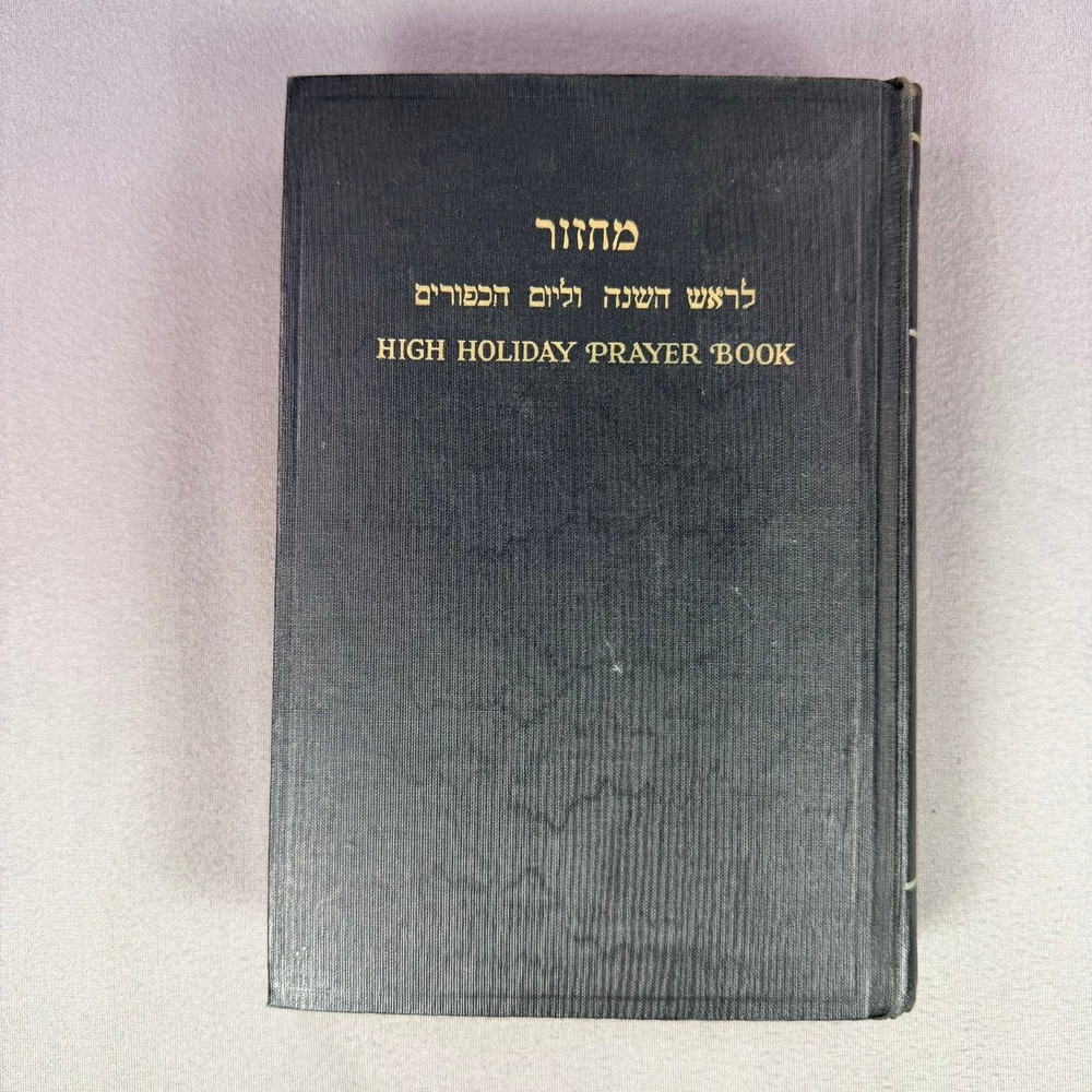 High Holiday Prayer Book Morris Silverman Hardcover 1951 Prayer Book Machzor - Picture 2 of 9